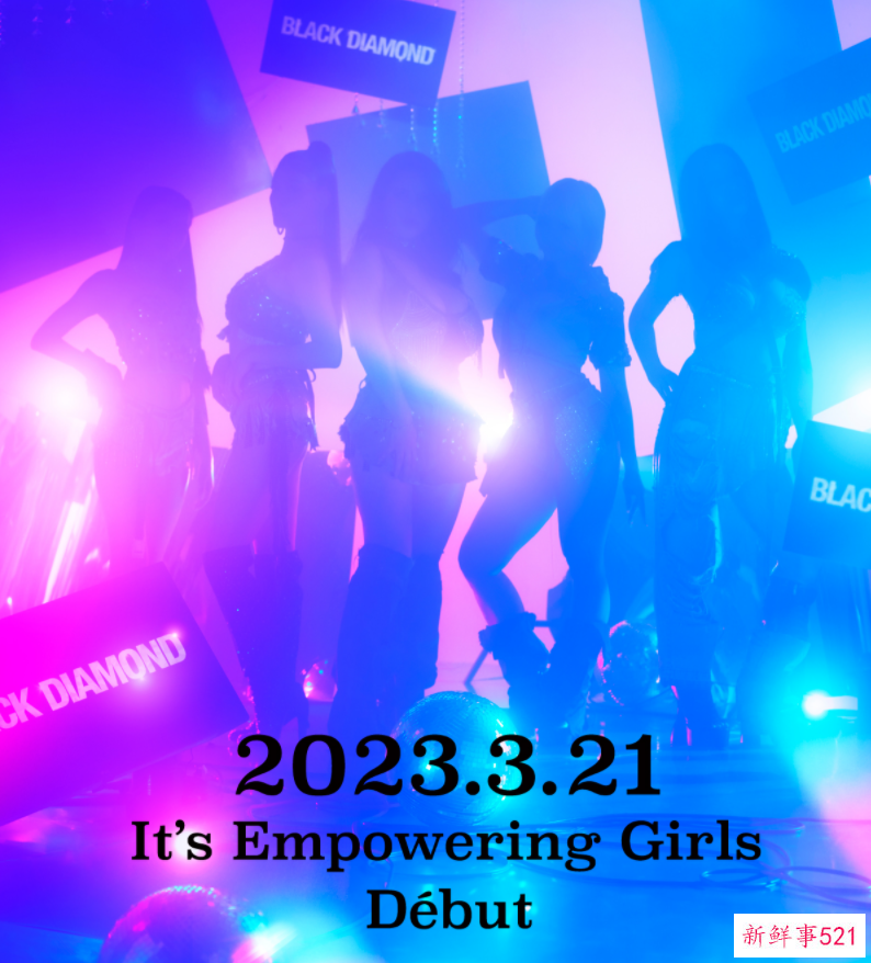 冲田杏梨以女团身份重新出道