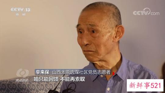 焦点访谈：向雷锋学习 做时代先锋