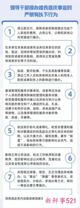 事关办酒席！这里给干部下禁令，退休3年内都得执行
