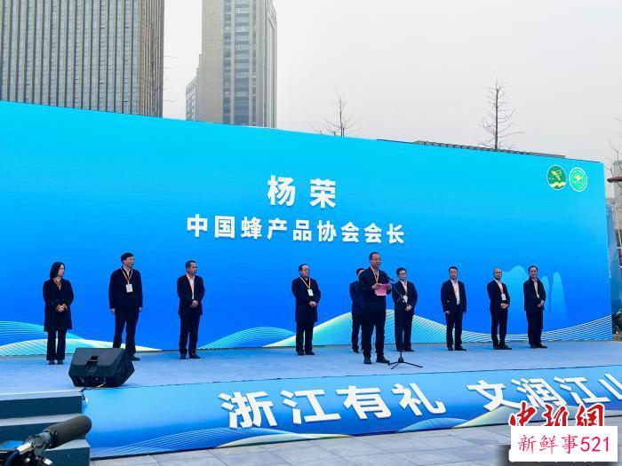 中国蜂产品协会会长杨荣致辞。　张斌 摄