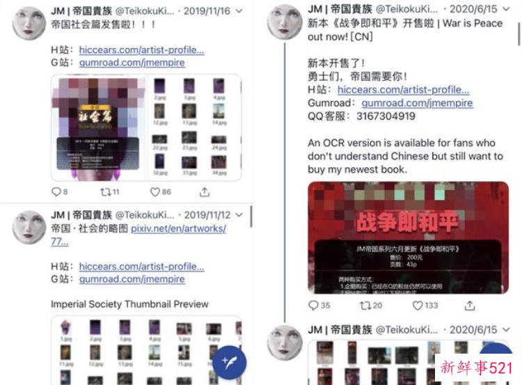 豆瓣鹅组立功国内猎奇向工口漫画家JM被扫黄