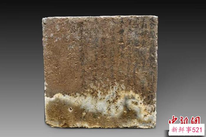 买地券。　山西省考古研究院供图