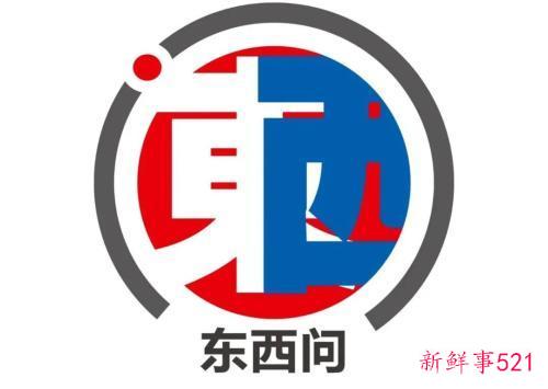 东西问丨谢茂松：首提全球文明倡议，原理何在？