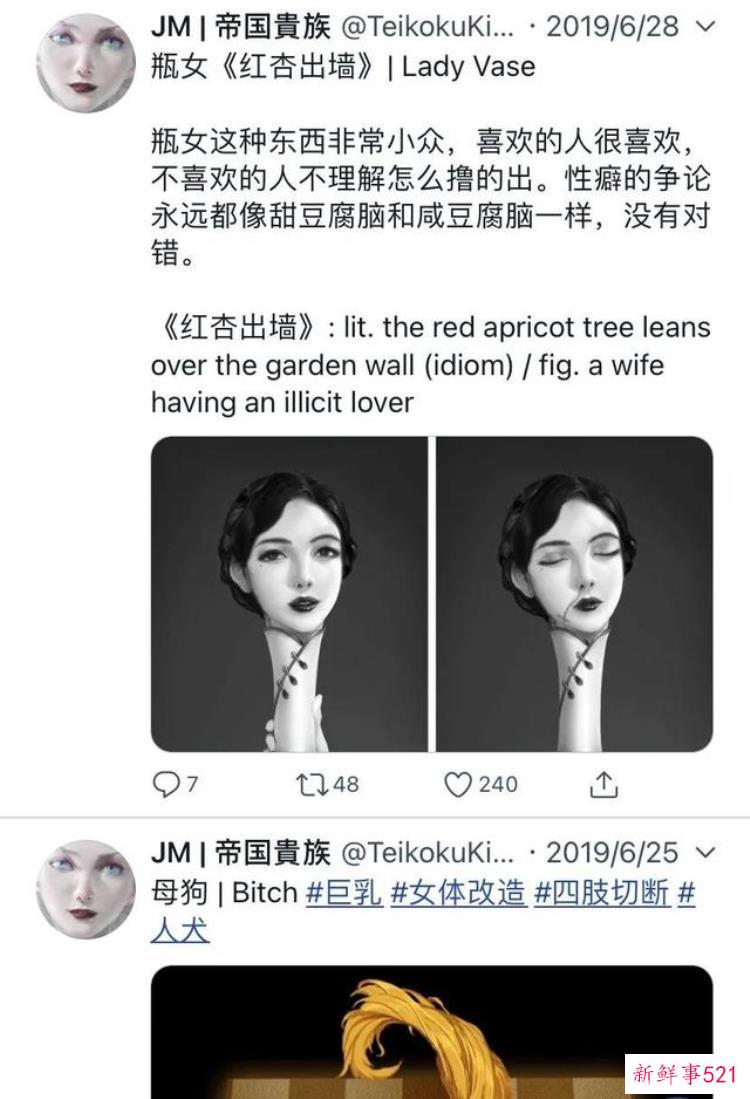 豆瓣鹅组立功国内猎奇向工口漫画家JM被扫黄