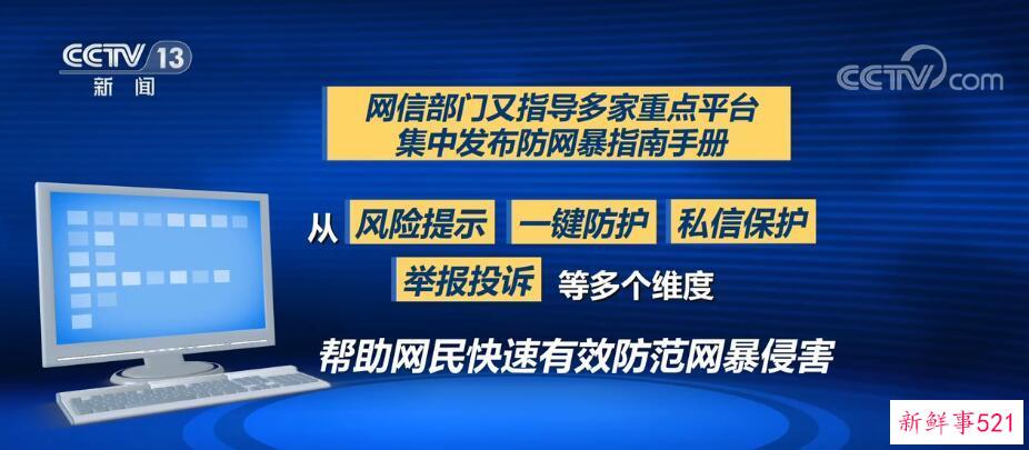 为网络强国“筑基” 用法治保障新时代中国网络建设