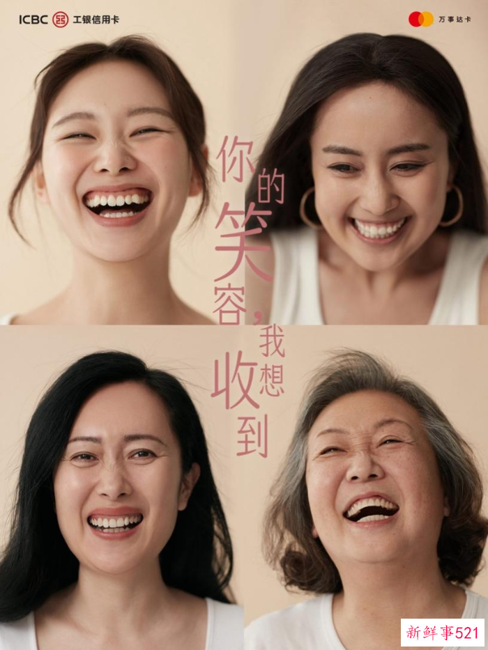 传递中国女性笑容力量 信用卡助力“她经济”加速