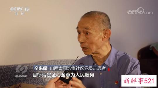 焦点访谈：向雷锋学习 做时代先锋