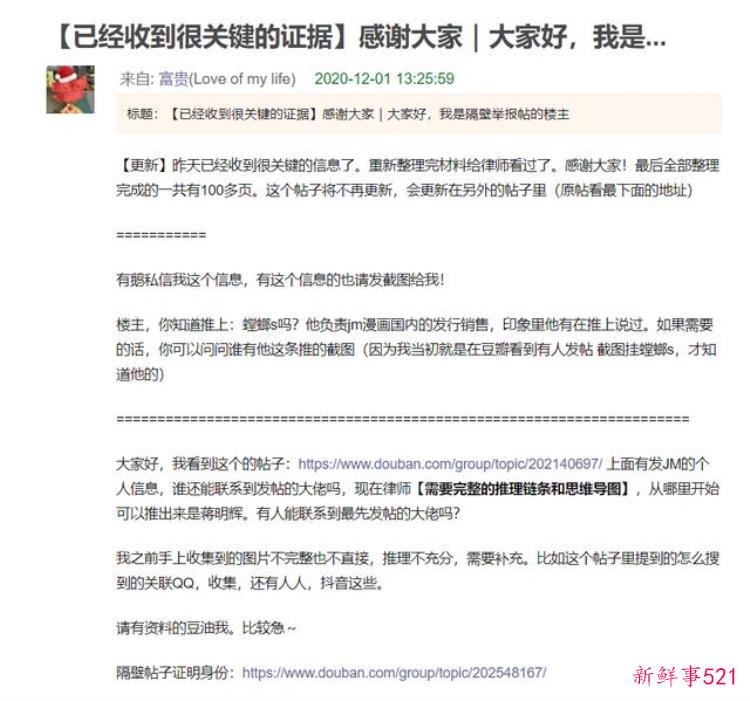 豆瓣鹅组立功国内猎奇向工口漫画家JM被扫黄