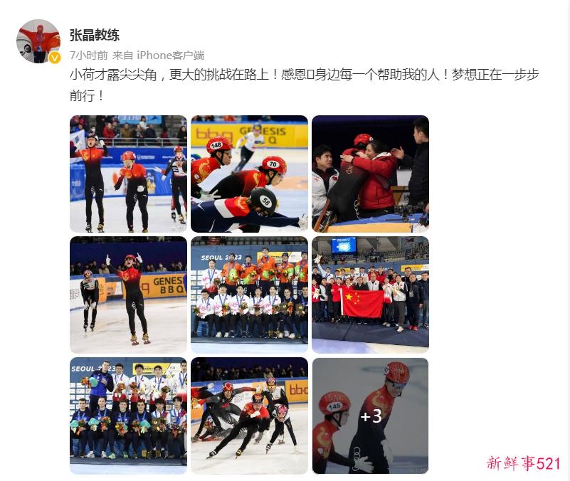 中国短道速滑队主教练总结队伍表现：梦想正一步步前行