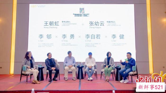 活动现场 论坛组委会 供图