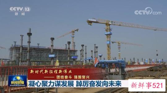 凝心聚力谋发展 踔厉奋发向未来