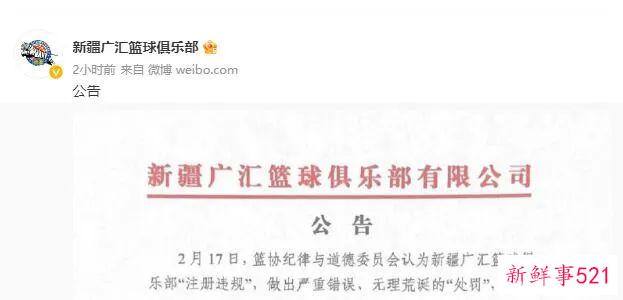 新疆队推迟的“首秀”，在“换周琦”的呼喊中完成