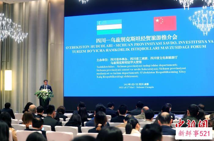 乌兹别克斯坦驻华大使：愿在“一带一路”框架下深化乌中多领域合作