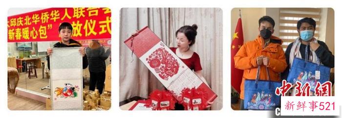 “新春暖心包”温暖海外游子心