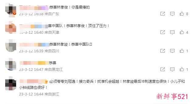 中国队夺冠！林孝埈摘金！谁也拦不住！