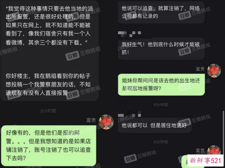豆瓣鹅组立功国内猎奇向工口漫画家JM被扫黄