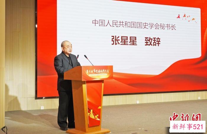 图为中华人民共和国国史学会秘书长张星星致辞。中国儿童中心供图 中国儿童中心 摄