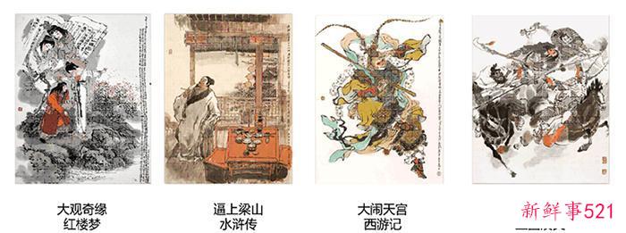 卡游获国画师戴敦邦四大名著插画IP授权