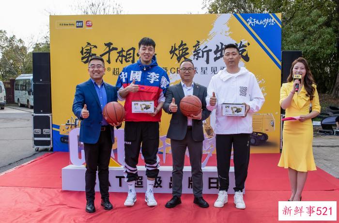 胡雪峰曾令旭出席活动相见恨晚 共同期待CBA全明星