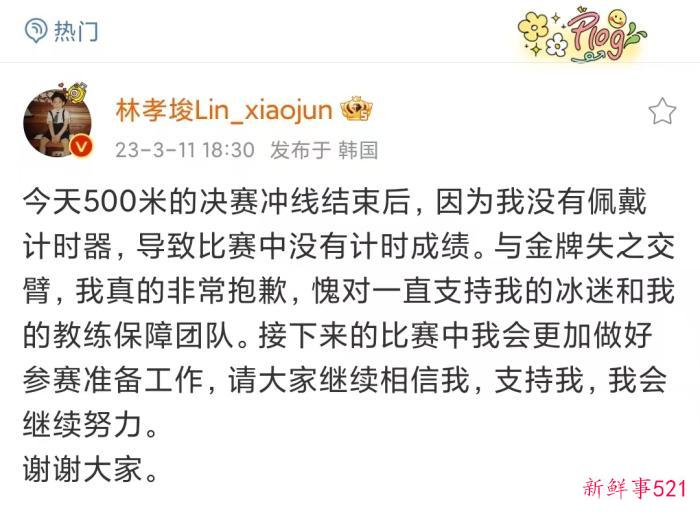 林孝埈的回应，很大气！