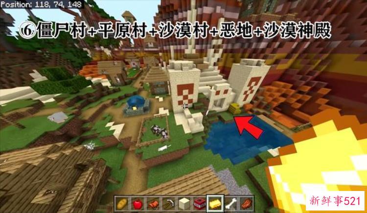 mc的稀有种子，盘点mc里面最稀有的四个种子