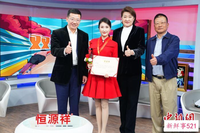 恒源祥(集团)有限公司董事长兼总经理陈忠伟(左一)、原中国女篮队长宋晓波(右二)。　李远飞 供图