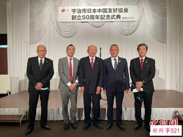 福清黄檗文化促进会会长林文清一行参加宇治市日中友好协会创立50周年纪念仪式。　黄檗会供图