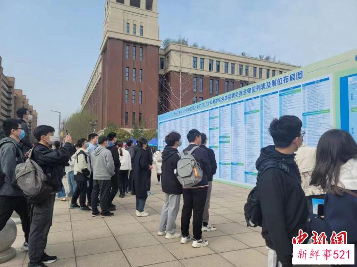 西安交通大学千家单位万名学子2023年春季综合类招聘会举办。　阿琳娜 摄