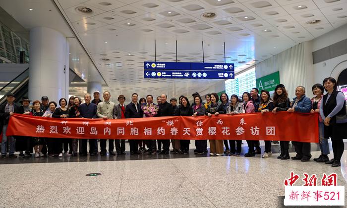 台胞参访团飞抵武汉开启赏樱之旅