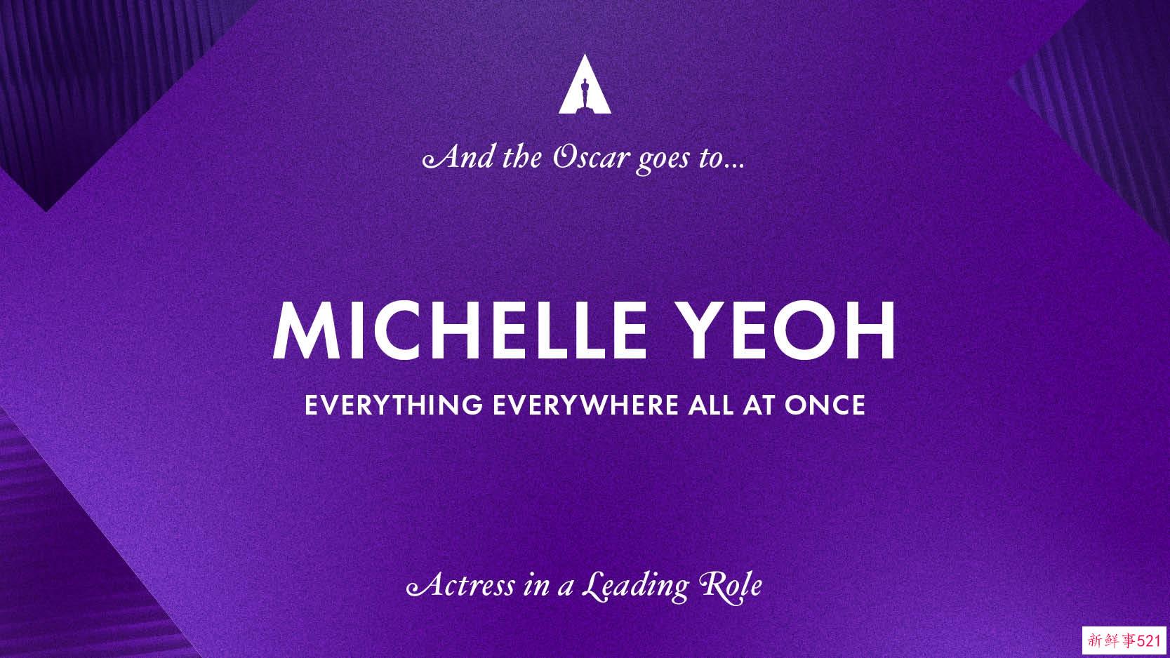 杨紫琼凭借《瞬息全宇宙》获奥斯卡最佳女主角