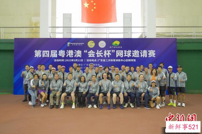 比赛现场合影 广东省网球协会 供图
