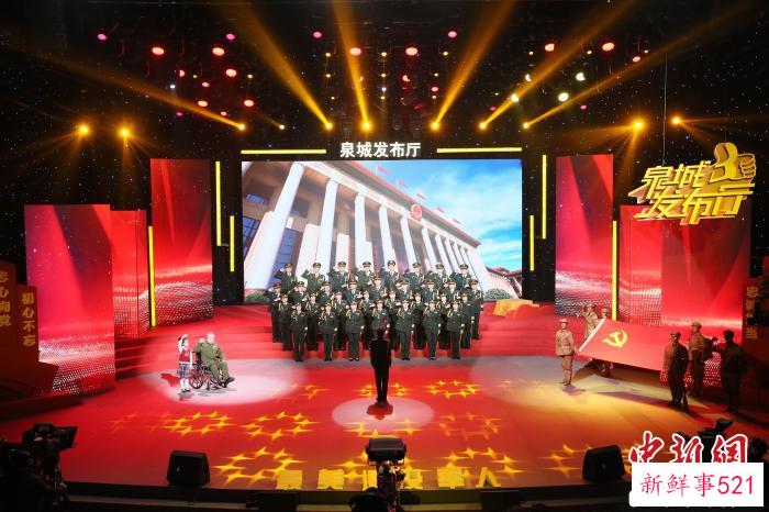 “泉城最美退役军人”发布活动现场。　济南市委宣传部供图