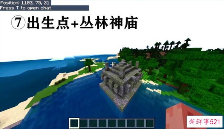 mc的稀有种子，盘点mc里面最稀有的四个种子