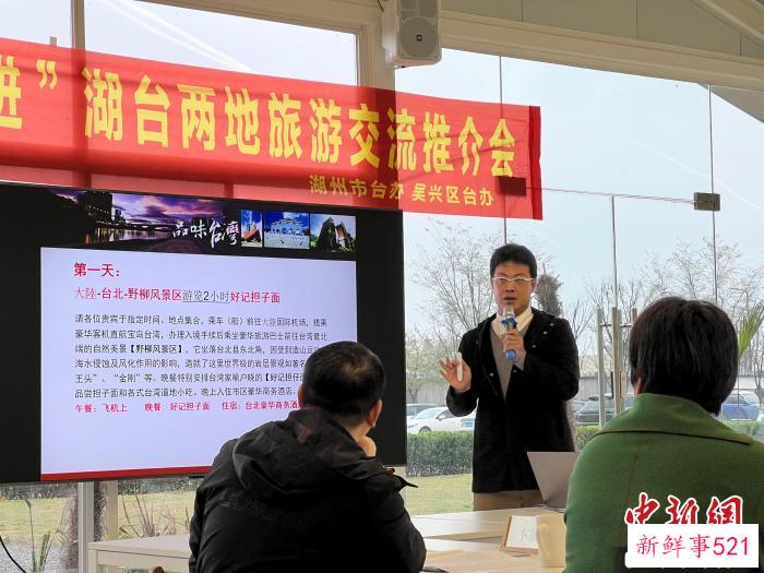 台湾趣游国际旅行社总经理谢天恩介绍台湾旅游现状 施紫楠 摄