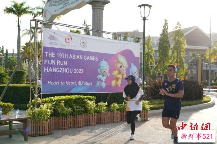 “迎杭州亚运会趣味跑”文莱站欢乐开跑。　杭州亚组委供图