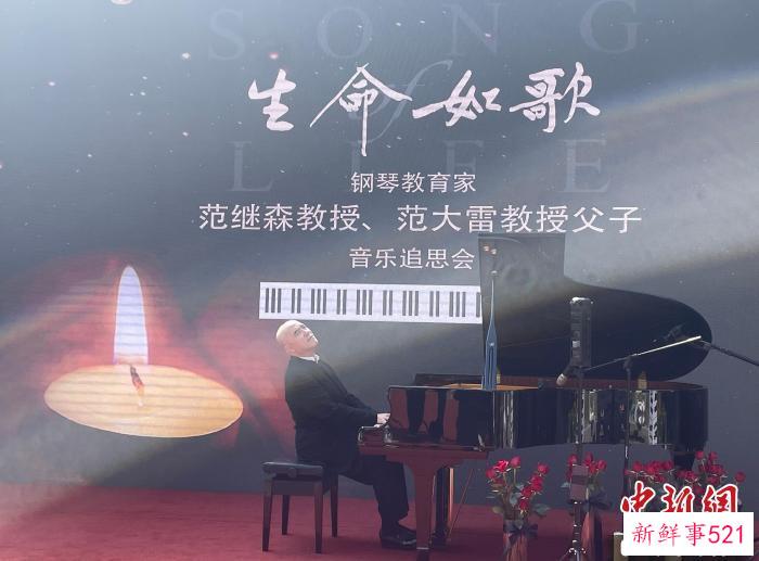 著名钢琴家孔祥东悼念恩师：向死而生、拥抱有限的生命