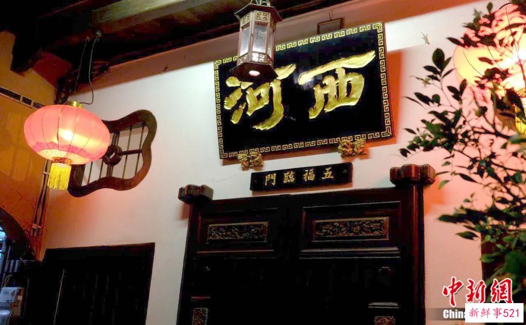 东西问｜菲尔：马来西亚为何处处见“福”？