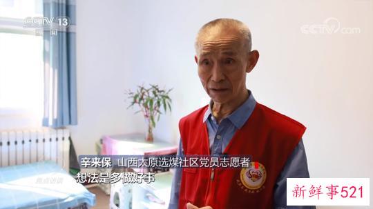 焦点访谈：向雷锋学习 做时代先锋