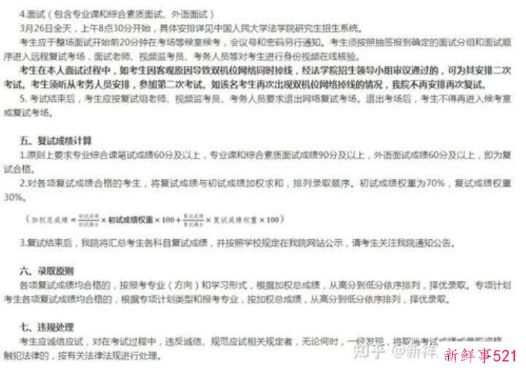 北京大学文博考研录取名单，社科院考古考研复试名单
