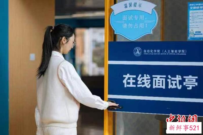 面试亭 杭电供图