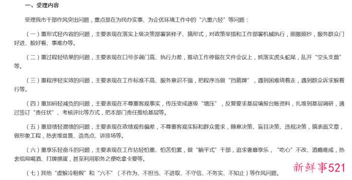 干部热衷组局喝酒、打牌掼蛋，可扫码举报！