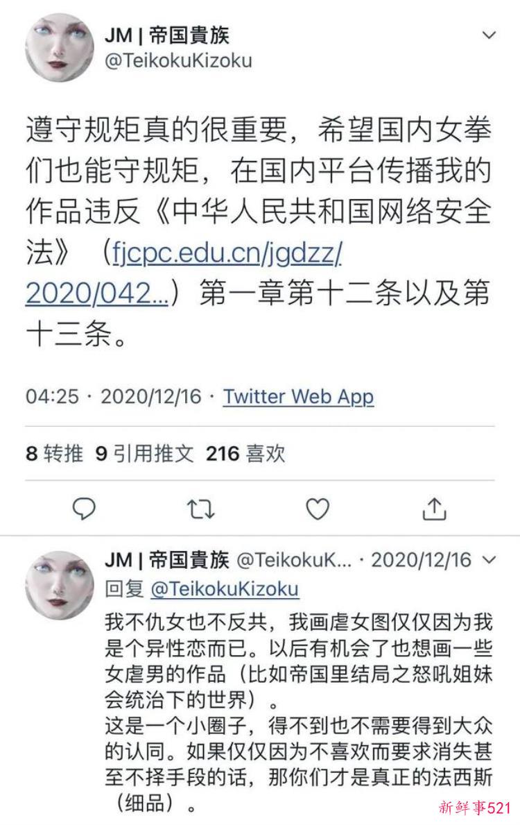 豆瓣鹅组立功国内猎奇向工口漫画家JM被扫黄