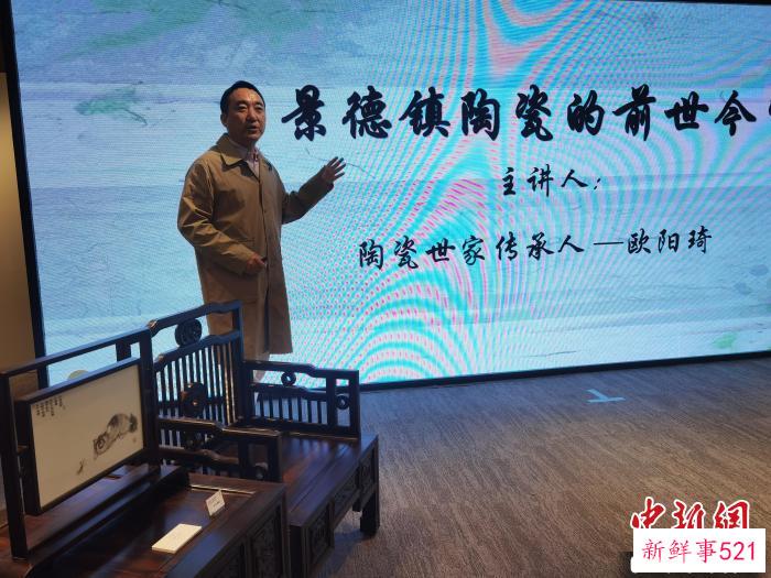 江西省陶瓷高级技师欧阳琦讲述《景德镇陶瓷的前世今生》。　索有为 摄