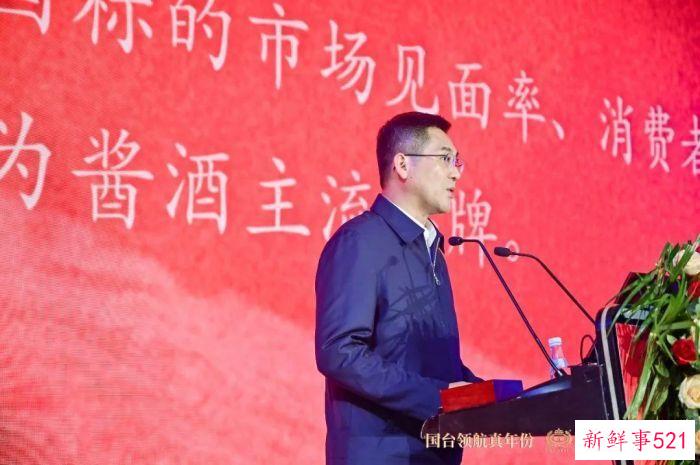 打造中国新名酒 国台国标（2018年酿造）上市发布