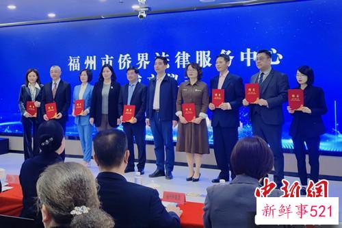 8名优秀律师受聘首批侨界法律服务中心成员。　汪斯敏 摄