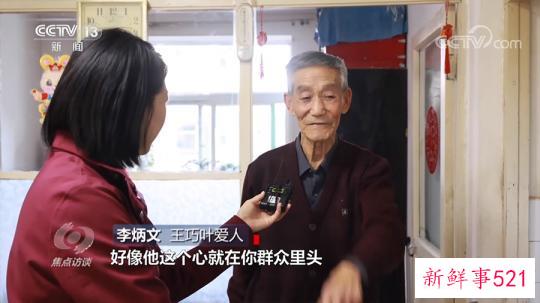 焦点访谈：向雷锋学习 做时代先锋