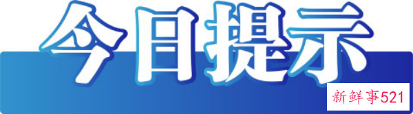 今日辟谣（2023年3月17日）