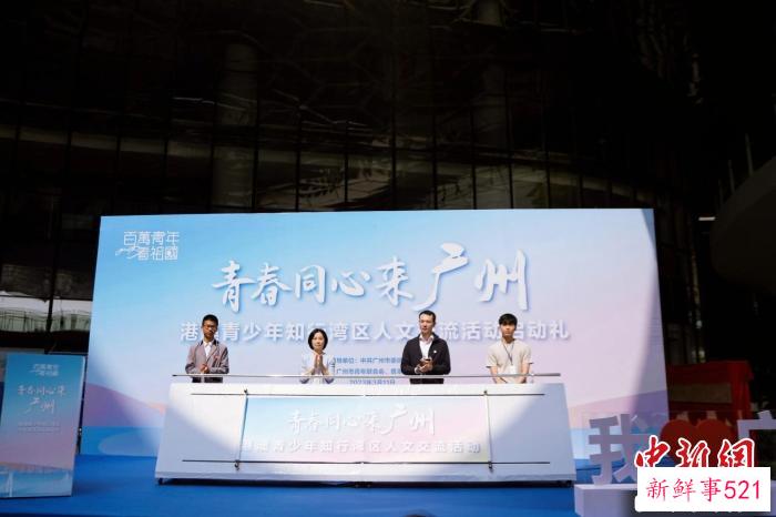 活动现场 共青团广州市委员会 供图