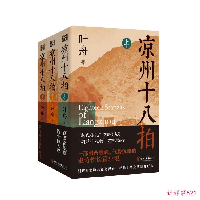 河西走廊为何令人魂牵梦绕？也许这就是答案