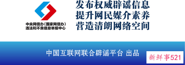 今日辟谣（2023年3月16日）